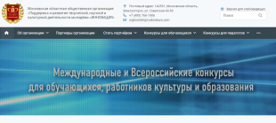 Участвуйте в конкурсах!