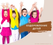 Есть путевки!