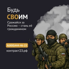 Быстрее, проще, заслуженно: гражданство для участников СВО