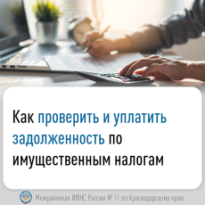 Вниманию налогоплательщиков!