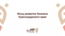 Услуги инжинирингового центра в помощь для предпринимателей-производителей