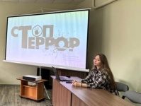 Стоп террор