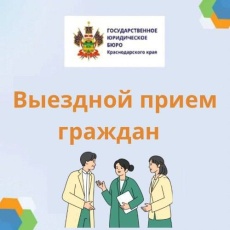 Бесплатная юридическая помощь для льготников