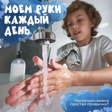 Защита от микробов — в ваших рука