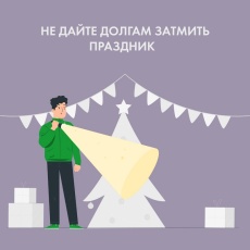 Новый год при свечах - романтично, но не практично: «ТНС энерго Кубань» советует погасить долги