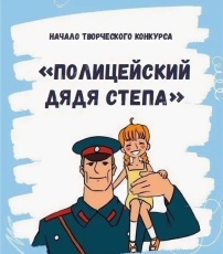 Внимание! Конкурс!