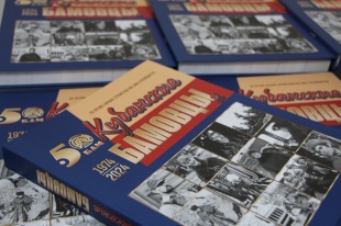 Встреча поколений: «БАМ – будь активным и молодым 2.0»