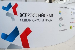 Вниманию руководителей предприятий и организаций муниципального образования Красноармейский район, специалистов по охране труда