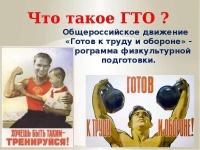 ГТО и дополнительные баллы при поступлении