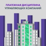 Три управляющие компании подозреваются в причинении ущерба «ТНС энерго Кубань»
