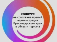 Продолжается прием заявок на конкурс