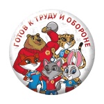 Что взять с собой в центр тестирования ГТО?