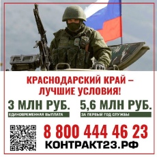 Будь со СВОими!