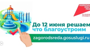 Голосование продолжается