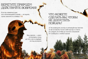 Уважаемые жители района!