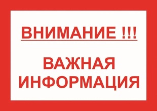 Уважаемые жители!