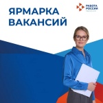 Найдите работу мечты! 