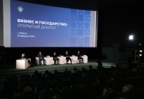 Делегация района обсудила поддержку бизнеса на форуме в Абинске