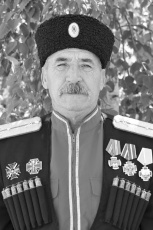 Район прощается с атаманом Трудобеликовского хуторского казачьего общества Владимиром Владимировичем Трояном