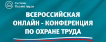 Приглашаем принять участие в онлайн-конференциях