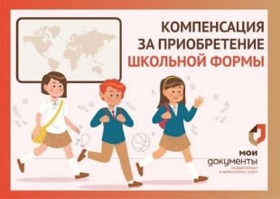 Информация для многодетных семей