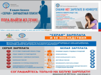 Неформальная занятость