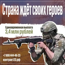 Служение Родине — удел сильных