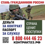 Быстрее, проще, заслуженно: гражданство для участников СВО