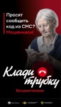                         Не верьте! Это мошенники!
