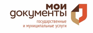 график работы МФЦ