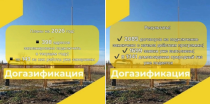 В районе продолжает действовать программа «Догазификация».