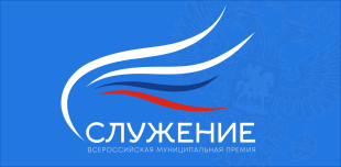 Выберем лауреатов премии «Служение» вместе!