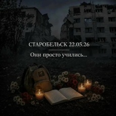 Они просто учились...