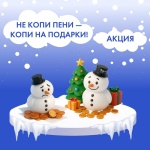 «ТНС энерго Кубань» предлагает: «Не копи пени – копи на подарки»!