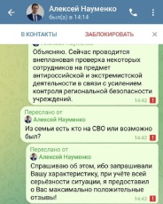 Осторожно мошенники!