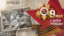 Дорогие земляки!