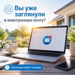 Электронная квитанция — это удобно