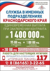Присоединяйся к СВОим! Служи по контракту!