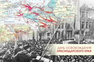 Дорогие земляки!