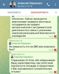 Осторожно мошенники!