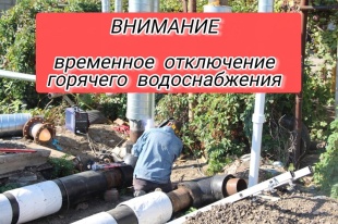 Уважаемые жители станицы Полтавской!