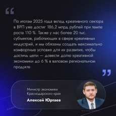 Соглашение о сотрудничестве по вопросам развития креативных индустрий в Краснодарском крае подписали в рамках ПМЭФ-2026.