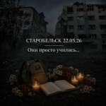 Они просто учились...