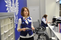 Почта России информирует