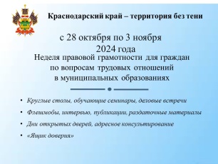 Краснодарский край - территория без тени!