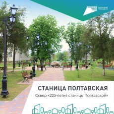 Делаем наш муниципалитет лучше!