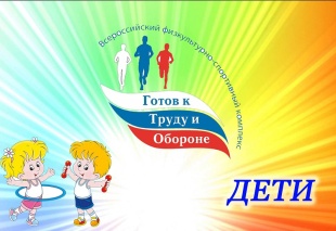 С какого возраста можно стать участником ГТО?