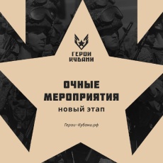 Что нужно знать об очных мероприятиях