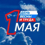 С праздником, Красноармейский район!