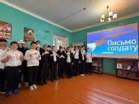 Письмо солдату